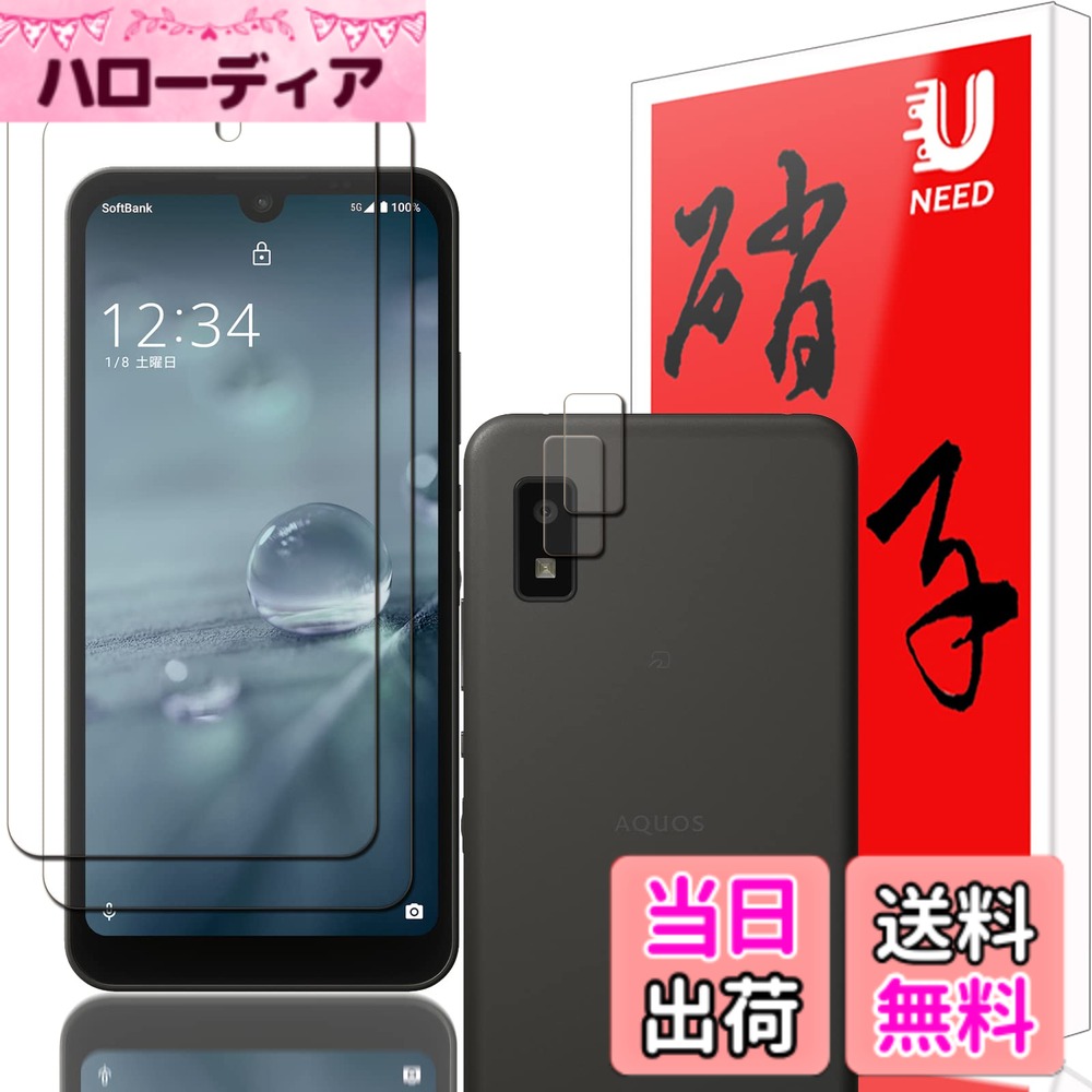 ������̵����2+2�ݸ�ե���� ��������AQUOS wish2 �Ѥ�