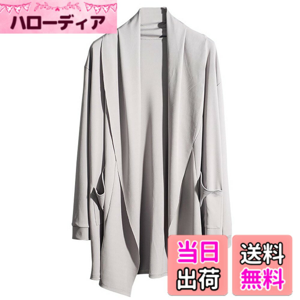 商品情報商品の説明主な仕様 【サイズM】袖丈：60cm 肩幅：49cm 着丈：82cmbr【サイズL】袖丈：62cm 肩幅：51cm 着丈：83cmbr【サイズXL】袖丈：64cm 肩幅：53cm 着丈：84cmbr【サイズ2XL】袖丈：66cm 肩幅：55cm 着丈：85cmbr【1】一枚でワンランク上のおしゃれスタイルを実現するロングカーディガンの登場です。軽やかな着心地でコーディネートに取り入れやすいワンカラーデザイン。無地なのでどんなコーディネートにも合わせていただけます会社や学校に置いておけばちょっと寒い時に気軽に羽織る事も出来ます。【2】ドレープ感のあるショールカラーとゆったり長めの丈が特徴的なシルエット。ベーシックなデザインなので着こなしの幅が広がる春秋冬には重宝するアイテム。
