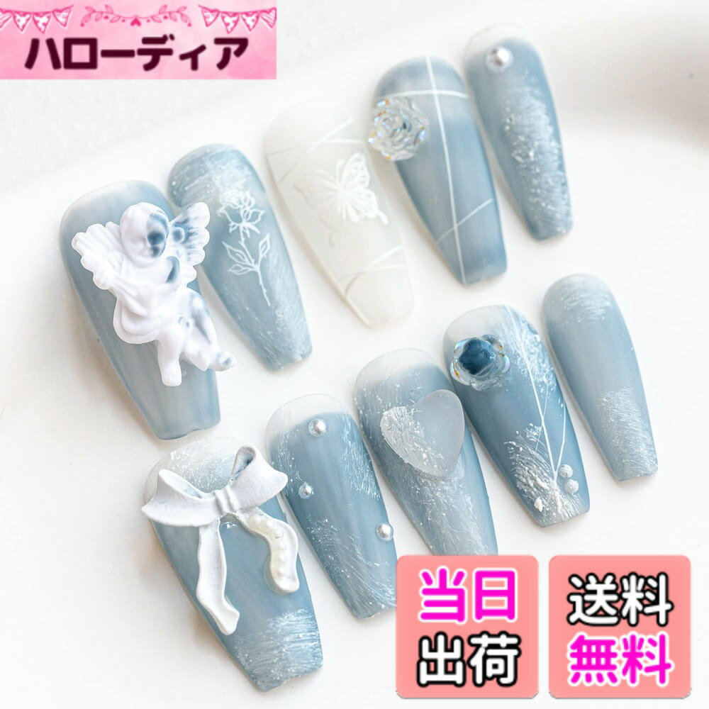 【送料無料】Sun&Beam Nails 手作り ネイルチップ ミディアム ロング バレリーナ 緑 グリーン 蝶 花 人気 3D おしゃれ 可愛い デザイン つけ爪 付け爪 収納ボックス付き 10枚入 色：#08 天使・ブルー、サイズ：S