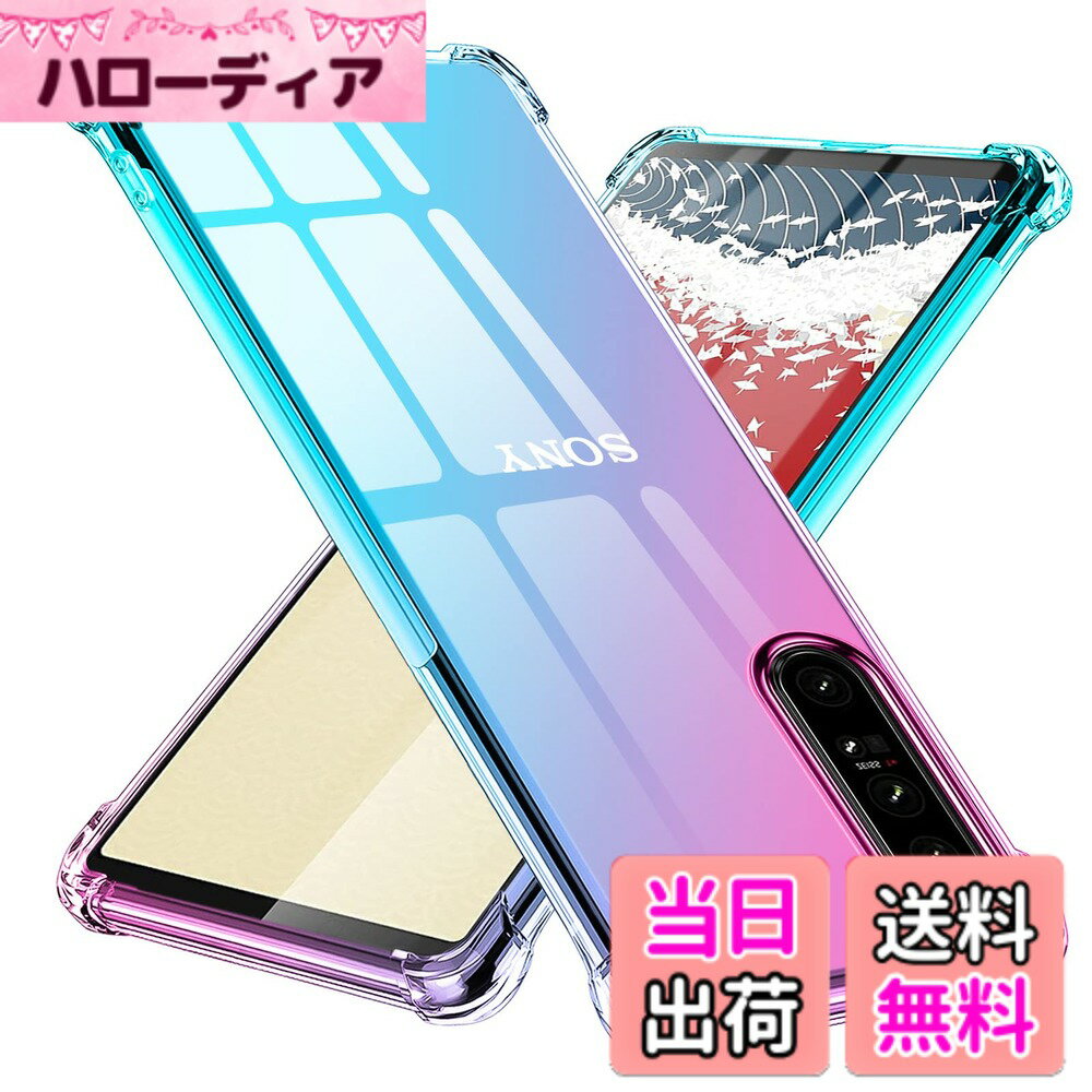 【送料無料】TMUJWS Xperia 1II ケース シリコン クリア グラデーション ソフトケース 薄型 軽量 SO-51A SOG01 ケース 耐衝撃 レンズ保護 エクスペリア 1 ii ケース 全面保護 tpu 四隅空気衝突防止 擦り傷防止 人気 携帯カバー 色：ピンク+グリーン、サイズ：Xperia 1 II