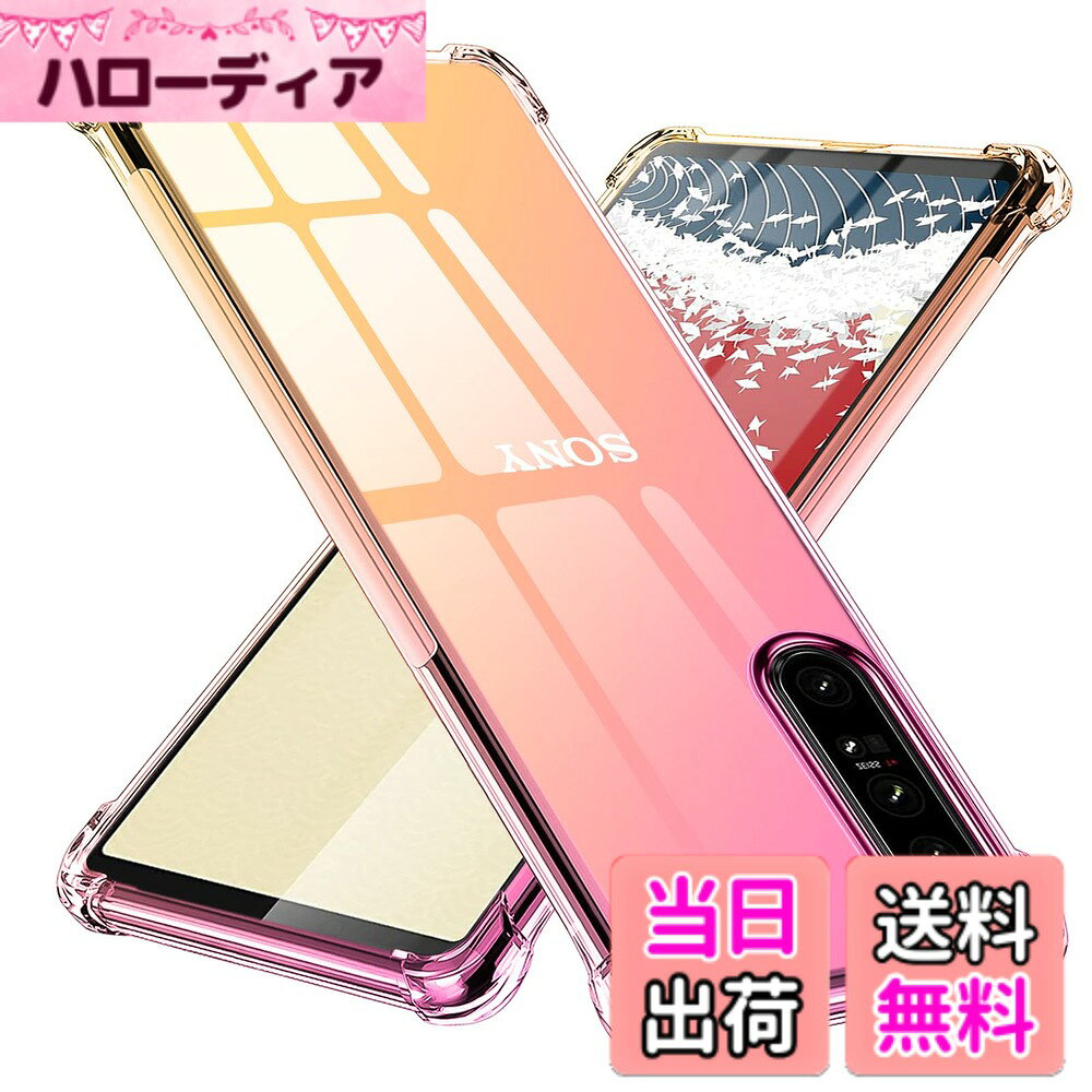 【送料無料】TMUJWS Xperia 1II ケース シリコン クリア グラデーション ソフトケース 薄型 軽量 SO-51A SOG01 ケース 耐衝撃 レンズ保護 エクスペリア 1 ii ケース 全面保護 tpu 四隅空気衝突防止 擦り傷防止 人気 携帯カバー 色：ピンク+ゴールド、サイズ：Xperia 1 II