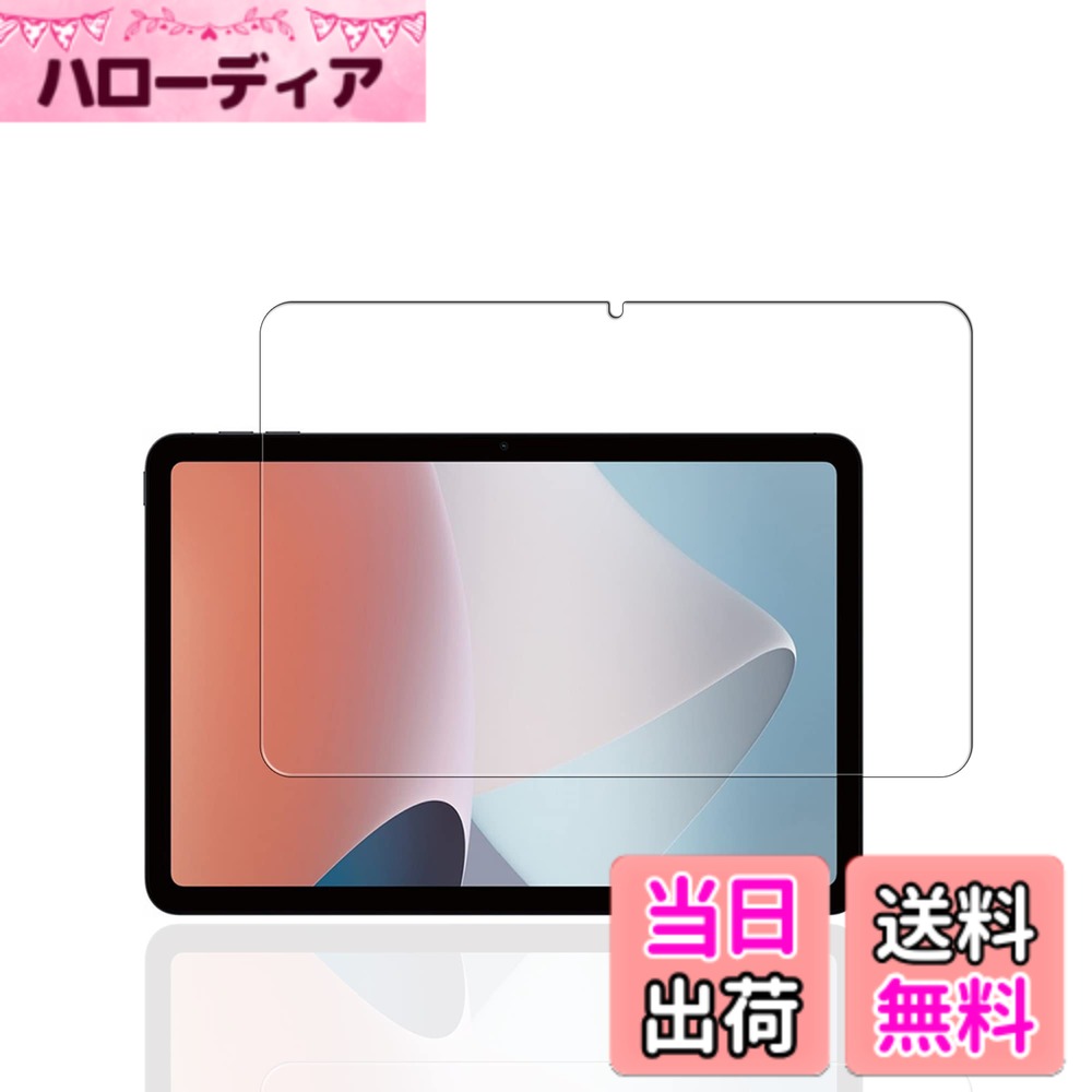 【送料無料】KEY2 フィルム サイズ：OPPO Pad Air