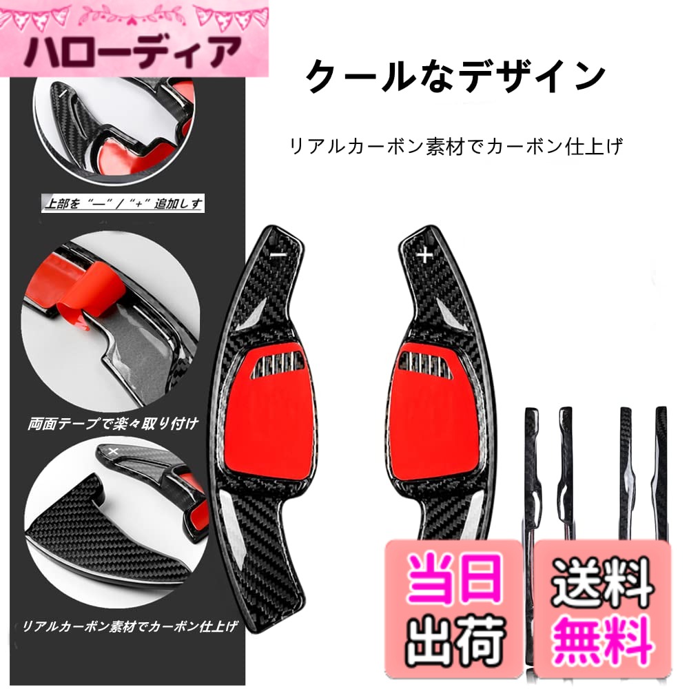 【送料無料】トヨタ パドルシフトカバー シフト パドル エクステンション リアルカーボン製 パドルシフトカバー パドルシフトエクステンション レガシィ レイツ Reiz RAV4 カムリ カロー 色：黒、サイズ：For アウディ D