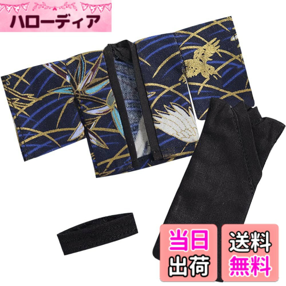 【送料無料】YUYAKESHI オビツ11 OB11 オビツドール 11cmボディ用 P9 人形用 11cm 和服 GSC素体 3点セット YMY スーツ 衣装 オビツボディ 着物 ねんどろいど 浴衣 男 色：鳥