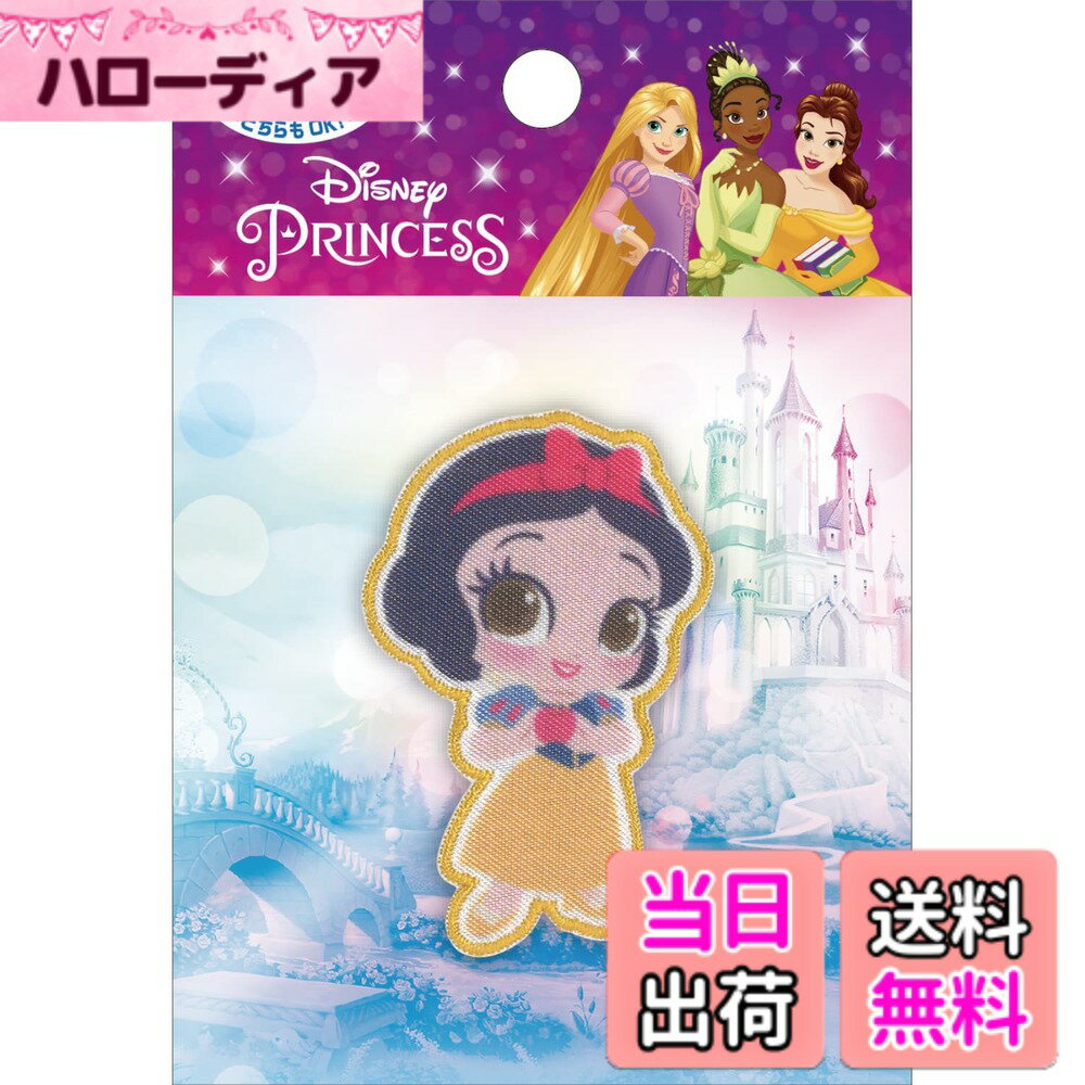 【送料無料】パイオニア ディズニープリンセスワッペン 色：白雪姫、サイズ：在庫