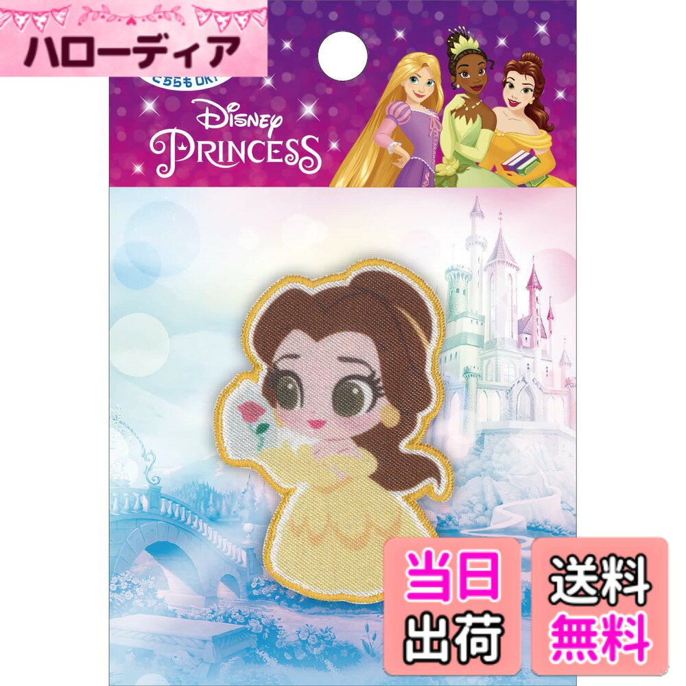 【送料無料】パイオニア ディズニープリンセスワッペン 色：ベル、サイズ：横37x縦54mm