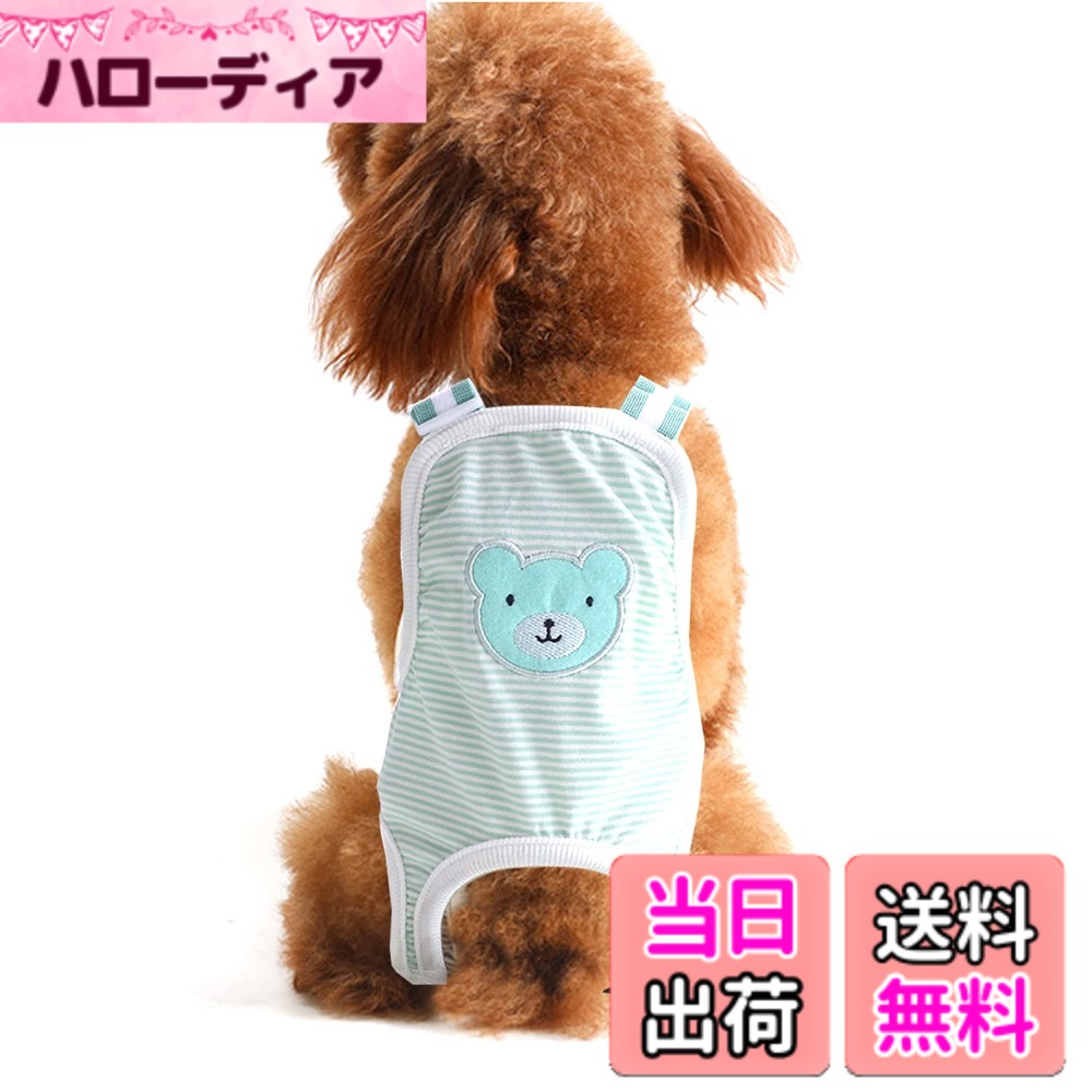 商品情報 商品の説明 3サイズがあり、注文する前に画像のサイズ表を参考してください。材料：100％コットン素材。材質は優しいので、通気性が抜群、ワンちゃんも快適です。用途：中小犬用、生理期間、老犬・病犬の介護のケア、外出する時、トイレトレーニング時にお使いください。 主な仕様 【製品仕様】ユニット数：1枚。3サイズがあり、注文する前に画像のサイズ表を参考してください。材料：100％コットン素材。材質は優しいので、通気性が抜群、ワンちゃんも快適です。用途：中小犬用、生理期間、老犬・病犬の介護のケア、外出する時、トイレトレーニング時にお使いください。【用途】ただの犬用おむつカバーではなく、犬用の服（ドッグウェア）のようにおしゃれでかわいい見た目なので、お出かけにも最適です。犬のマーキング防止や、しつけにお悩みの方におすすめです。【防水性】防水性の内側層で作られており、ソファや床に生理の血漏れや損傷を防止することができて、日常のお出掛け、散歩する時のマナー対策として重宝されるものです。【脱着便利】弾性ストラップも付きますので愛犬のウエストに合わせて長さを簡単に調整できます；マジックテープ仕様で、脱着も便利です。【再利用可能】使い捨ての犬用おむつよりも経済的で環境にやさしい； 洗濯機で洗え、乾燥可能。【WININMETA1年間】にせもの購入を防ぐため、お支払い前、店舗先はWININMETAであることを必ずご確認ください。WININMETAが機能性の高い製品を提供し続けていくことを努めてまいります。何か問題がございましたら、気軽にご連絡ください。 # 【送料無料】WININMETA 犬用おむつ、マナーベルト 生理パンツ 洗濯可 再利用可能 高吸収性 耐久性 サイズ：L ペットを飼っている方なら、おしっこやうんちの対処に悩むことが多いでしょう。特に、老犬や生理中の犬にとっては、快適に過ごすためのアイテムが必要です。そうした悩みを解消できるのが、WININMETAの犬用おむつです。この商品は、通気性に優れた100％コットン素材を使用しており、犬に優しく、快適に着用できます。生理期間中や老犬の介護、さらにはトイレトレーニングに役立つこと間違いなしです。 また、おむつは洗濯可能で再利用できるため、環境にも配慮されており、コストパフォーマンスも非常に良いです。これまで使い捨てのおむつに困っていた方や、手間を省きたいと思っている方に最適です。大切な愛犬のために、ぜひお試しください。 ## 【優れた素材と快適さ】 WININMETAの犬用おむつは、100％コットン素材を使用しています。この素材は、通気性が非常に優れており、犬が日常的に着用しても快適に過ごせます。特に、皮膚に直接触れる部分が柔らかいため、愛犬の肌に優しいのが特徴です。 また、コットン素材は吸湿性も高いため、愛犬の体温がこもることなく、涼しく保つことができます。これにより、夏場などの暑い季節でも不快感を感じず、ストレスの少ない環境で過ごせます。さらに、この素材は安全性にも優れており、アレルギーを持つ犬の飼い主にも安心して使える商品です。 使用方法も簡単で、着用後は洗濯機で洗うことができるため、手間がかかりません。愛犬が快適に過ごせるだけでなく、飼い主も便利に感じるでしょう。お気に入りのデザインで、見た目にも楽しいおむつであるため、散歩やお出かけの際にも気軽に使用できます。 ## 【多用途での活用】 WININMETAおむつの魅力は用途の広さです。この商品は、生理中の雌犬だけでなく、老犬や病気の犬に対する介護ケアにも使えます。特に、年齢を重ねるにつれてトイレの失敗が増える犬にとっては、非常に助かるアイテムです。 また、トイレトレーニング中の犬にも最適です。初心者の犬にも着せやすく、失敗した場合でもストレスを軽減できるのが特徴です。さらに、犬が外でしっかりとしたケアを受けることができるため、飼い主も安心して外出できます。 防水性の内側層が搭載されているこのおむつは、漏れを防止します。これにより、ソファや床が汚れたり、傷んだりすることがありません。デザインも洗練されており、ただのケア用品としてだけではなく、可愛い犬服としても使用可能です。このように、多彩な用途で使え、愛犬のスタイルを引き立てるおむつとして、多くの犬オーナーに選ばれています。 ## 【便利な機能と再利用のメリット】 この犬用おむつの大きな特徴は、弾性ストラップやマジックテープが付いているため、調整が簡単で脱着がスムーズな点です。別サイズ計測をする必要がなく、必要に応じてウエストにフィットさせることができます。これにより、愛犬もリラックスして着用することができるので、安心して外出できるでしょう。 再利用可能な点も、この商品を選ぶ理由の一つです。使い捨ておむつと違って、環境に優しいだけでなく、経済的にもメリットがあります。洗濯機で手軽に洗えるため、手間がかからず、常に清潔に保つことができます。これにより、長期的なコスト削減も可能です。 また、WININMETAは、偽物の購入を防ぐために、公式の店舗を必ず確認するように呼びかけています。1年間の保証も付いているため、安心して購入し使用することができます。何か問題が生じた場合でも、サポートが付いているため、安心です。 ## 【購入に関する注意点】 WININMETAの犬用おむつを購入する際には、いくつかの注意点があります。まず、サイズ選びが非常に重要です。サイズはLなど3種類あり、飼い犬の体重や体型に応じて適切なサイズを選ぶことが大切です。購入前にサイズ表をよく確認してください。 また、洗濯方法についても注意が必要です。洗濯機で洗うことができますが、他の衣類と一緒に洗うと色落ちや摩耗の原因になる場合があるため、単独で洗うことをお勧めします。干す際も直接日光に当てると色あせの原因になるため、陰干しを推奨します。 商品の購入後には、万が一の不具合に対するサポートを受けるため、保証書を大切に保管してください。このおむつは、より快適な犬の生活をサポートするためのアイテムですので、賢く使って愛犬の生活を豊かにしてあげましょう。 ## まとめ - WININMETAの犬用おむつは、高品質のコットン素材を使用。 - 通気性が良く、快適に着用できる。 - 多用途に使用可能で、特に生理や老犬ケアに便利。 - 防水性があり、漏れを防ぐための設計。 - 再利用可能で、経済的かつ環境に優しい。 - 便利なマジックテープで調整が簡単。 - 購入時にはサイズ選びや洗濯方法に注意。 愛犬にとっても、飼い主にとっても快適な生活をサポートするWININMETAの犬用おむつ。この機会にぜひ、お試しください。