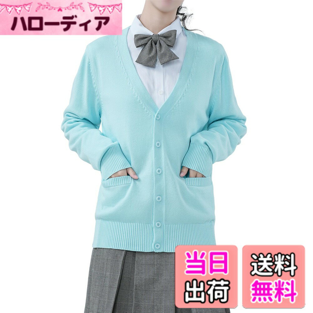 【送料無料】[Sharphon] スクール 制服 カーディガン 綿100 Vネック ポケット 長袖...