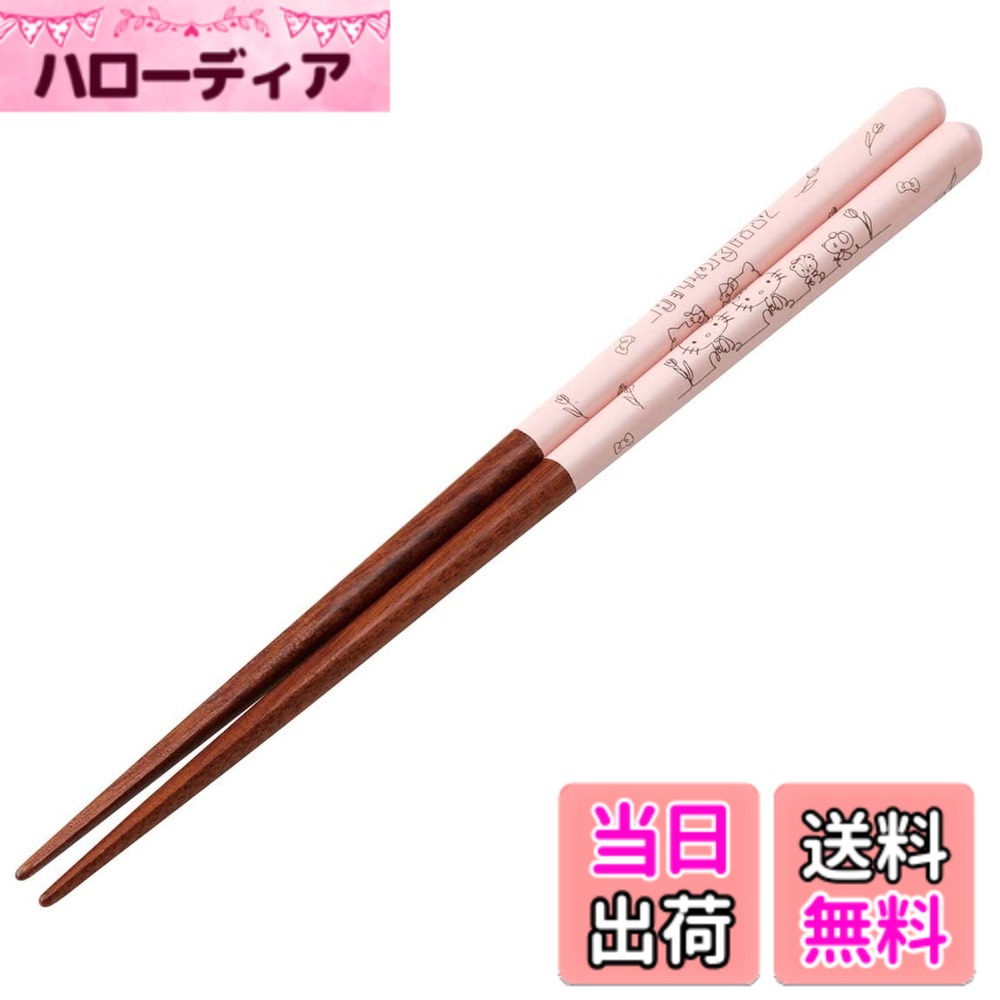 商品情報商品の説明商品紹介 おしゃれなキャラクターの塗り箸。 使いやすく持ちやすい21cmサイズ。 つかみやすい先角形状。 使いやすく持ちやすいサイズ。 先端部分は、食べ物をつかみやすくするために、すべり止め加工がしてあります。 お気に入りのキャラクターのお箸で楽しくお食事。 熱湯につけないでください。 ご注意（免責）＞必ずお読みください ご注意（免責）＞ 必ずお読み下さい 在庫完売の際は、お取寄せ又はキャンセルとなる場合がございます。また、配送予定日と弊社商品お届け予定日は異なる場合もございますので予めご了承下さい。 商品は予告なくパッケージ変更の場合もあります。※お客様都合によるご返品はお受けできません主な仕様 材質:天然木、塗装:ウレタン塗装サイズ:21cmbr原産国:中国