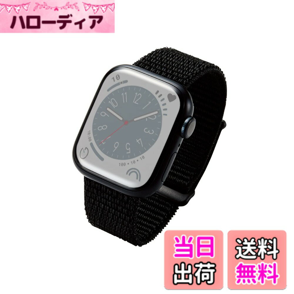 【送料無料】エレコム アップルウォッチ Apple Watch バンド 【41mm 40mm 38mm / SE2 SE 8 7 6 5 4 3 2 1 対応】 ファブリック 面ファスナー 色：ブラック、サイズ：ミディアム