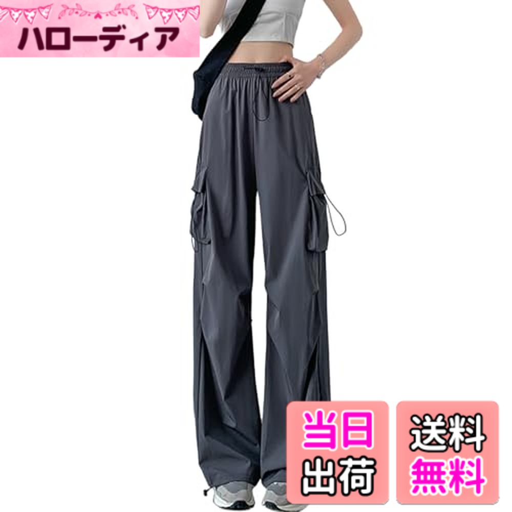 【送料無料】[TeMibery Lyric] カーゴパンツ レディース パラシュートパンツ - ロングパンツ ロング丈 カジュアル ワイドパンツ ゆったり ウエストゴム 裾絞り 膝ダーツ 大きいサイズ おしゃれ 脚 可愛い 無地 体型カバー ボトム 色：グレー、サイズ：Free Size RegularR