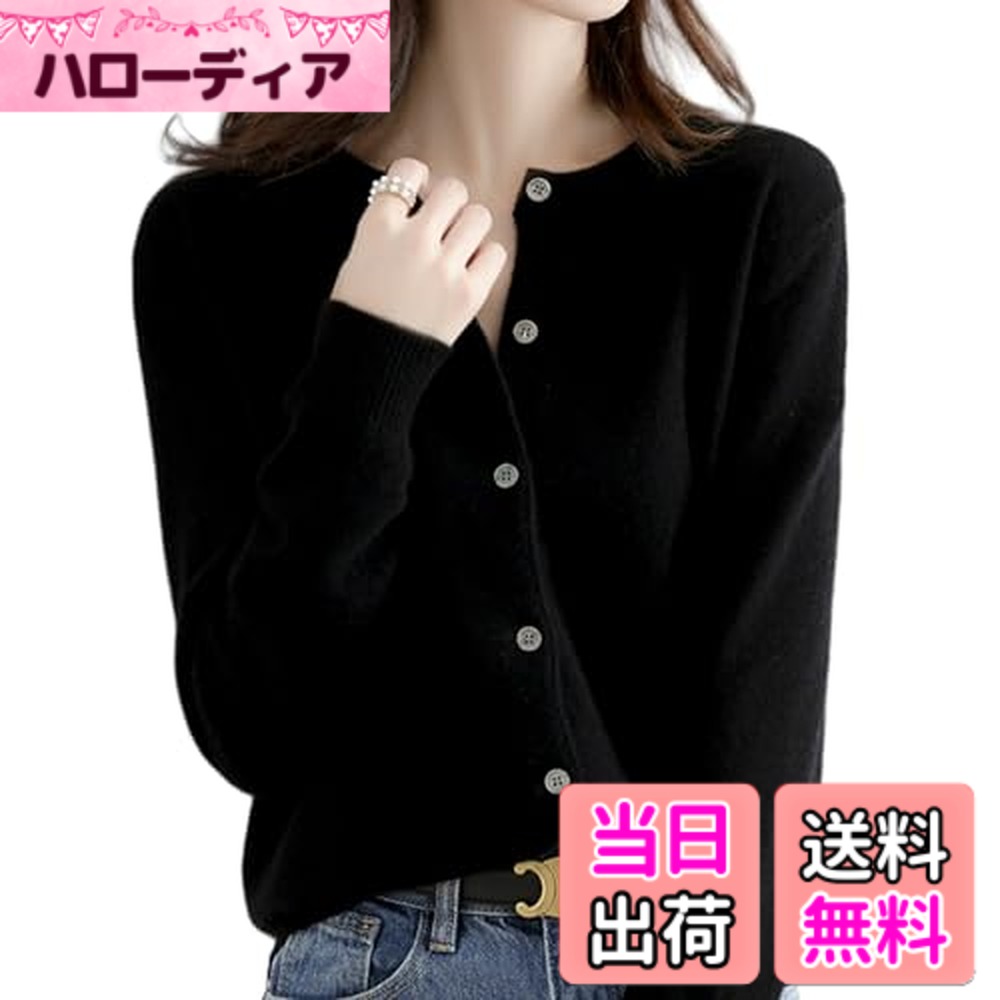 Cardigans, Boleros - 【送料無料】[TeMibery Lyric] ニットカーディガン レディース クトップス - 長袖 無地 クルーネック ボタン 前開き シンプル カジュアル おしゃれ 柔らかい かわいい 体型カバー 秋服 ゆったり きれいめ ファッション 通勤 伸 色：ブラック、サイズ：Free Size RegularR