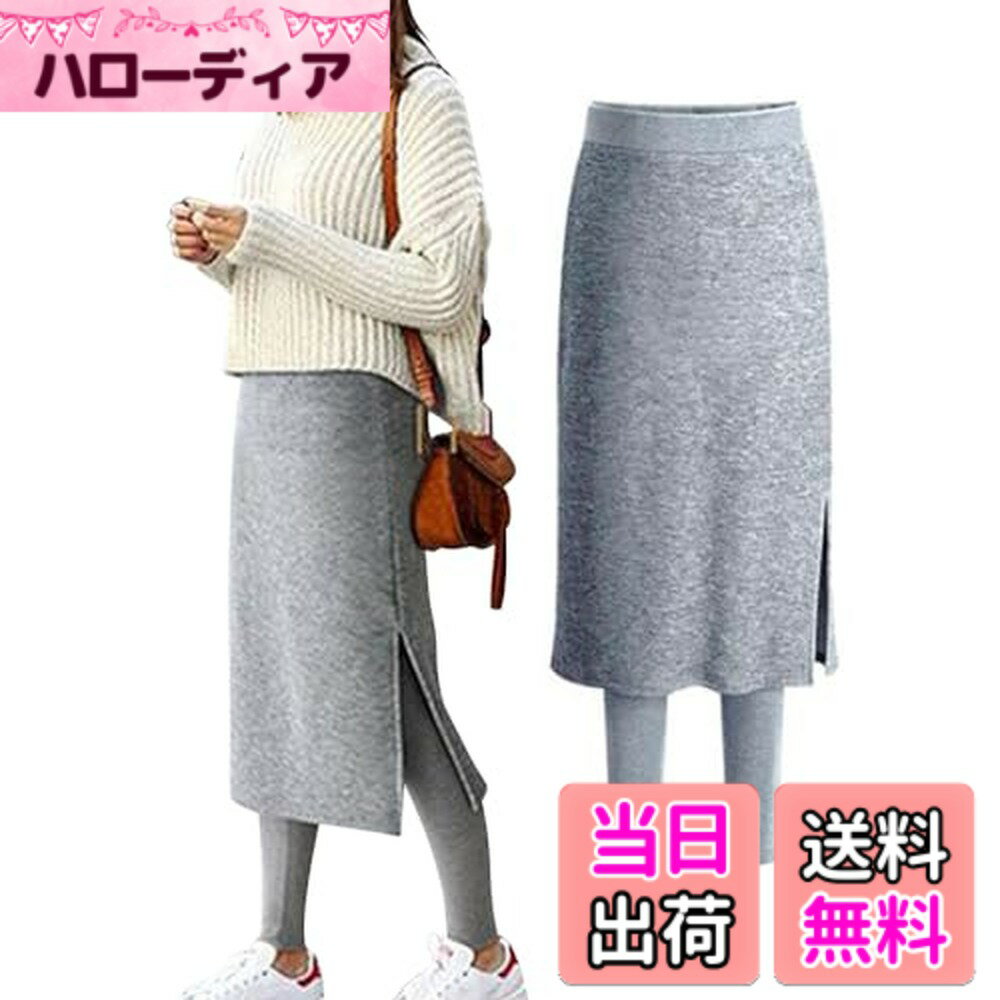 【送料無料】[Ressh.N] 裏起毛 レギンス 付き スカート 秋冬 防寒 暖かい ロングスカート ルームウェア 色：ライトグレー、サイズ：2XL
