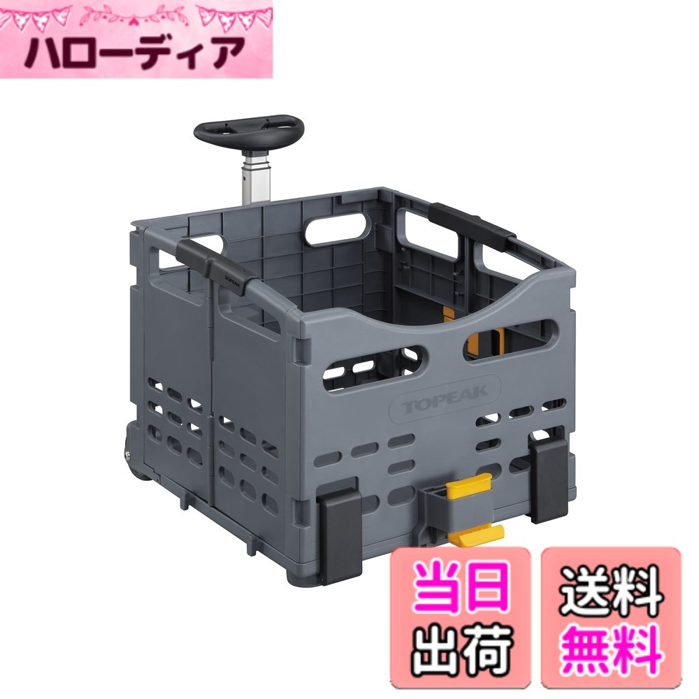 【送料無料】TOPEAK(トピーク) Trolley Tote Folding MTX Rear Basket 色：グレー、サイズ：前後幅A:330mm、横幅A:320mm前後幅B:330mm、横幅B:320mm高さ:270mm/折畳みサイズ:L80xW320xH270mm