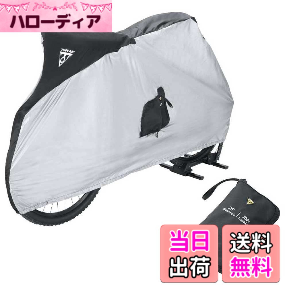 【送料無料】TOPEAK(トピーク) Bike Covers(for MTB) シルバー ACZ10300
