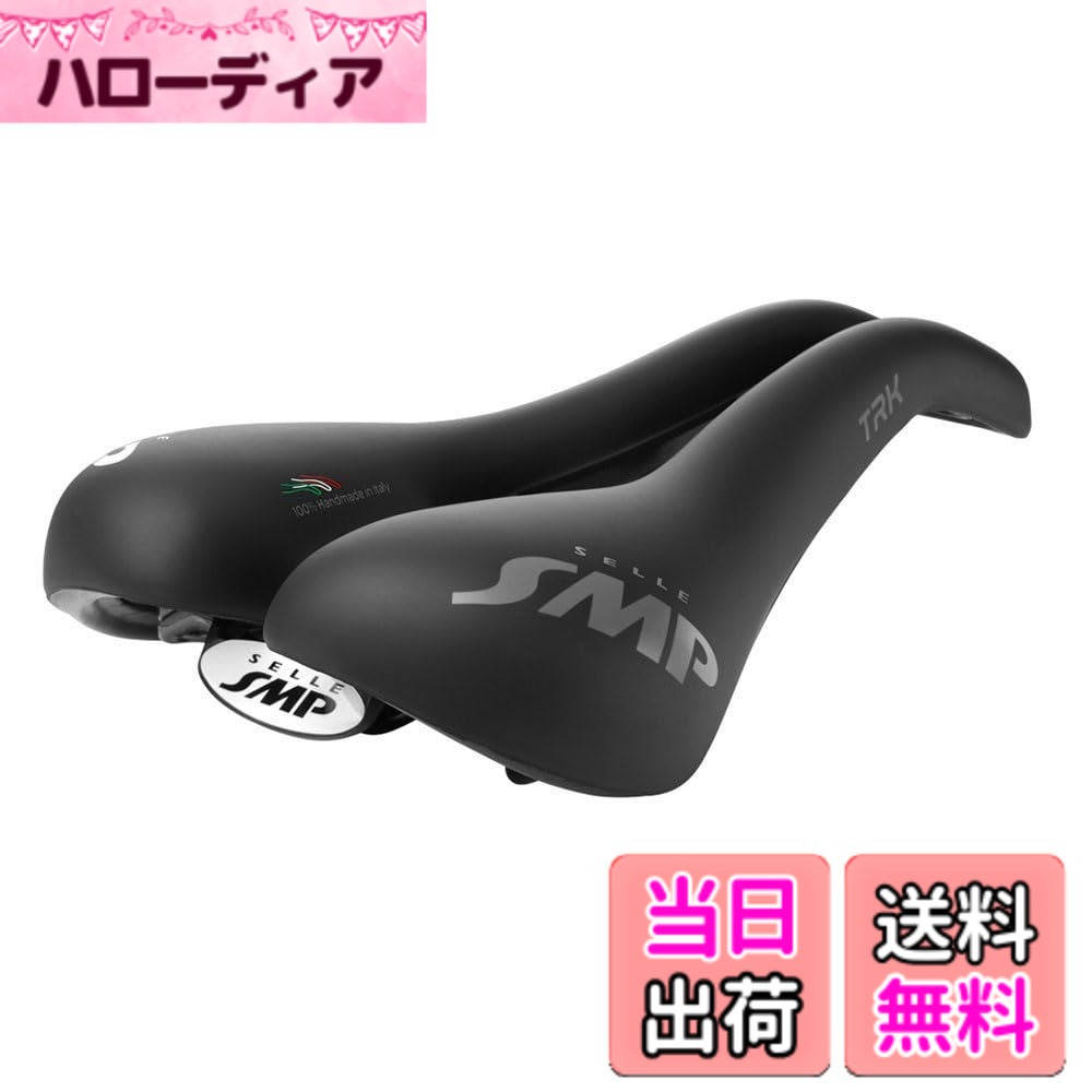 【送料無料】SELLE SMP(セラSMP) TRK MEDIUM BLACK MATT(ティーアールケイ ミディアム ブラックマット) サドル TRKMED03-NE 色：マットブラック、サイズ：長さ280mmx幅160mm