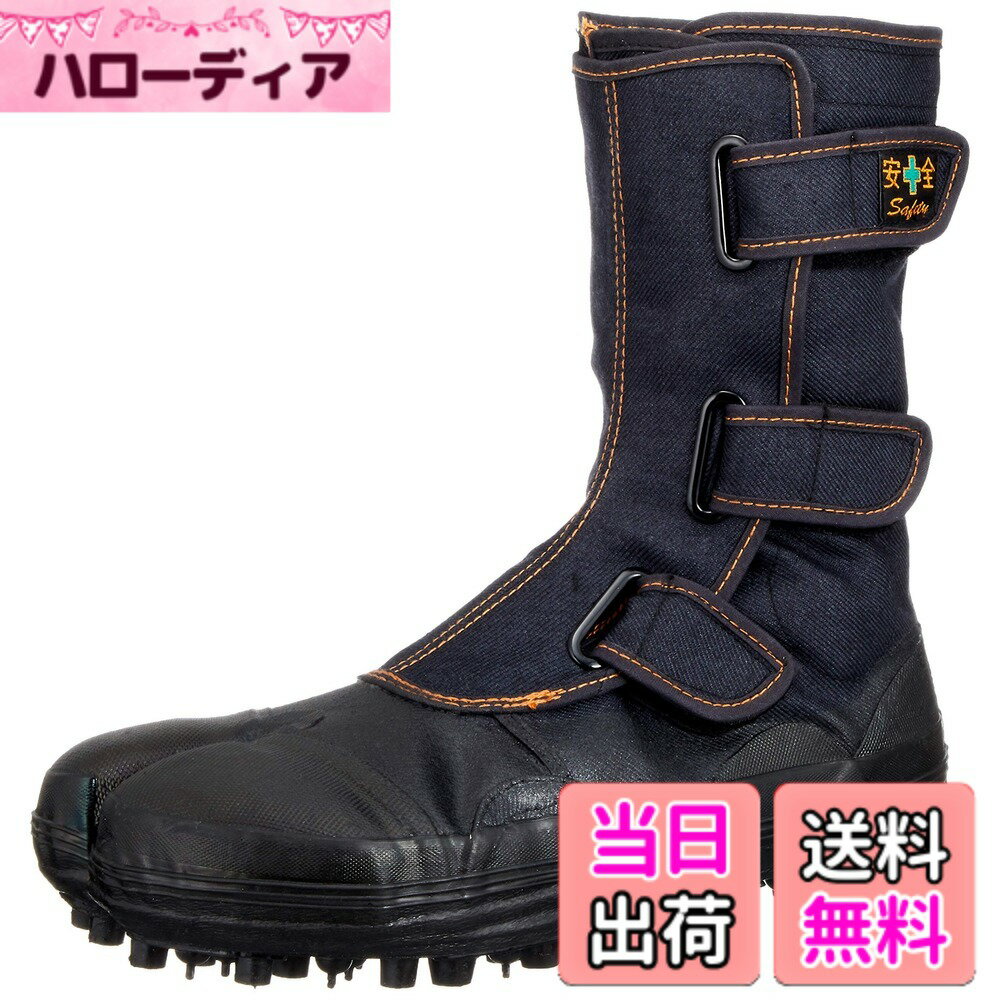 【送料無料】荘快堂 山林作業用 安全スパイクシューズ 山彦 I-78 色：ブラック、サイズ：28.0 cm