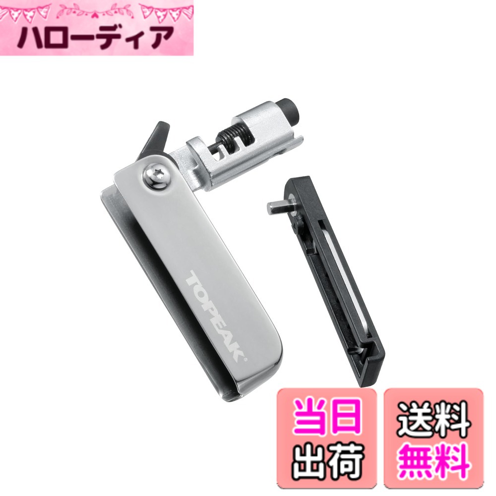 Maintenance Goods - 【送料無料】TOPEAK(トピーク) リンク 11 色：シルバー、サイズ：L75xW16xH23mm