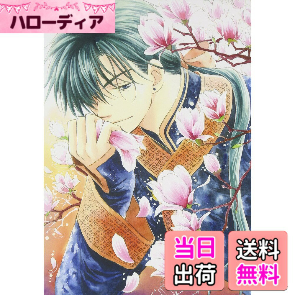 【送料無料】暁のヨナVol.7 [Blu-ray]