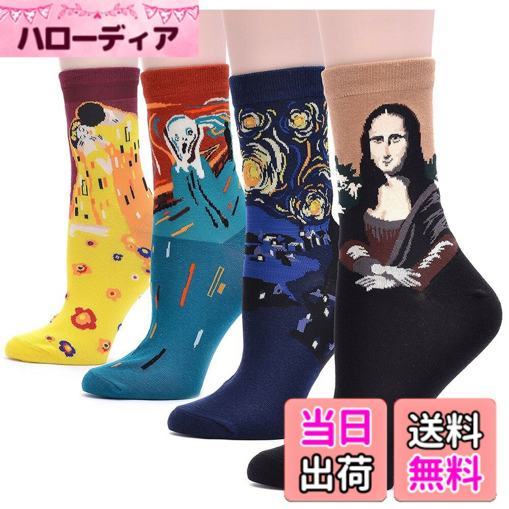 Socks - 【送料無料】[コナミヤ] レディース 靴下 世界の名画模様靴下アートな靴下有名な絵画柄アートソックス 4足セット 色：名画A-レディース、サイズ：Free Size