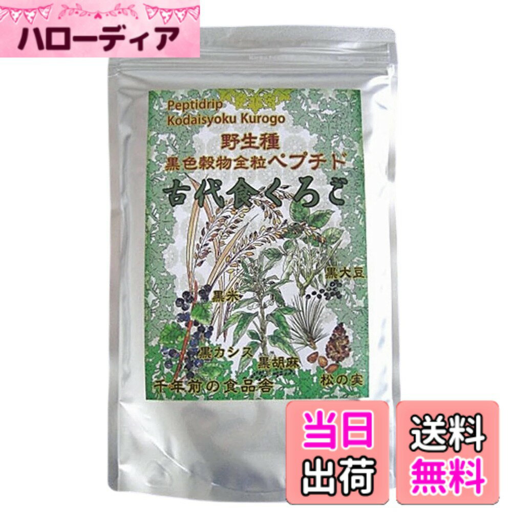 【送料無料】古代食くろご (800g) 【千年前の食品舎】 サイズ：800グラム (x 1)