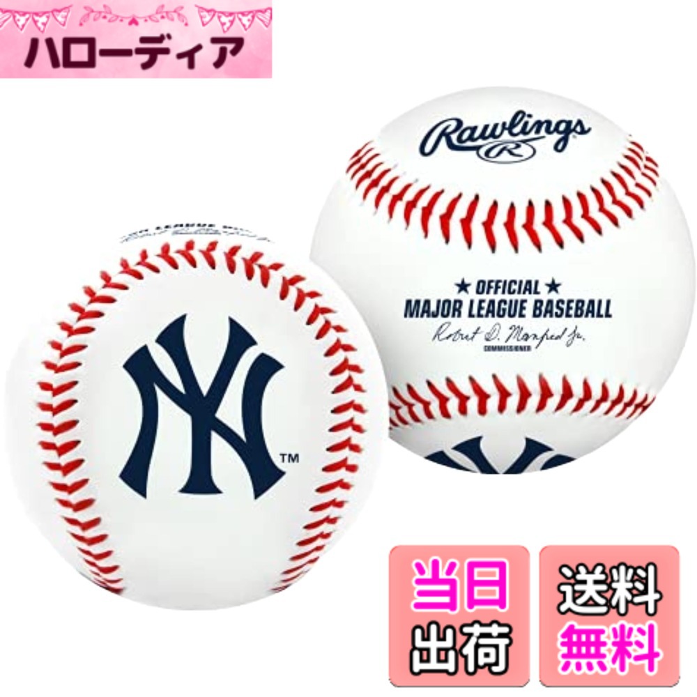 【送料無料】ローリングス公式MLBチームロゴベースボール(全チームオプション)。 色：ホワイト、サイズ：Official