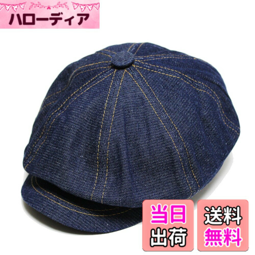 【送料無料】[ルーベン] 大きいサイズも選べる DENIM CASKET デニムキャスケット 2WAY キャスハンチング 色：デニムネイビー、サイズ：Free Size