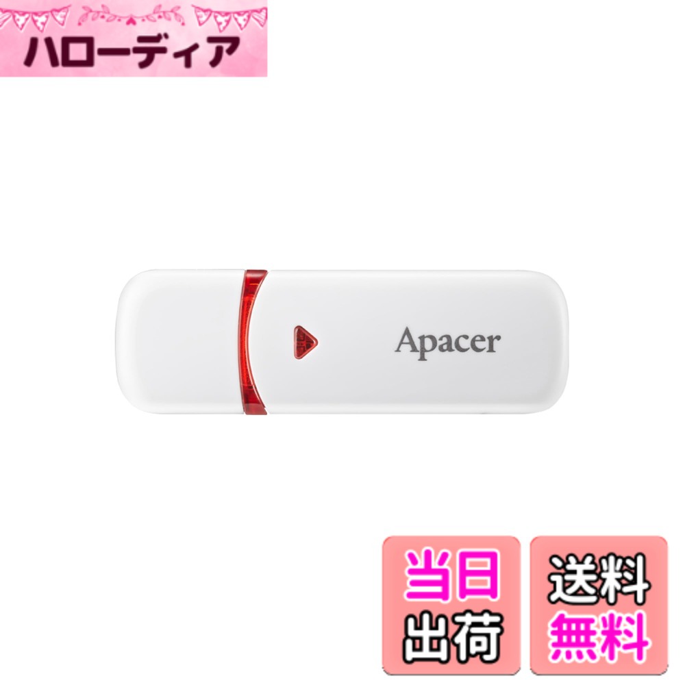 【送料無料】Apacer USBメモリ 色：ホワイト、サイズ：32GB...(2.0)
