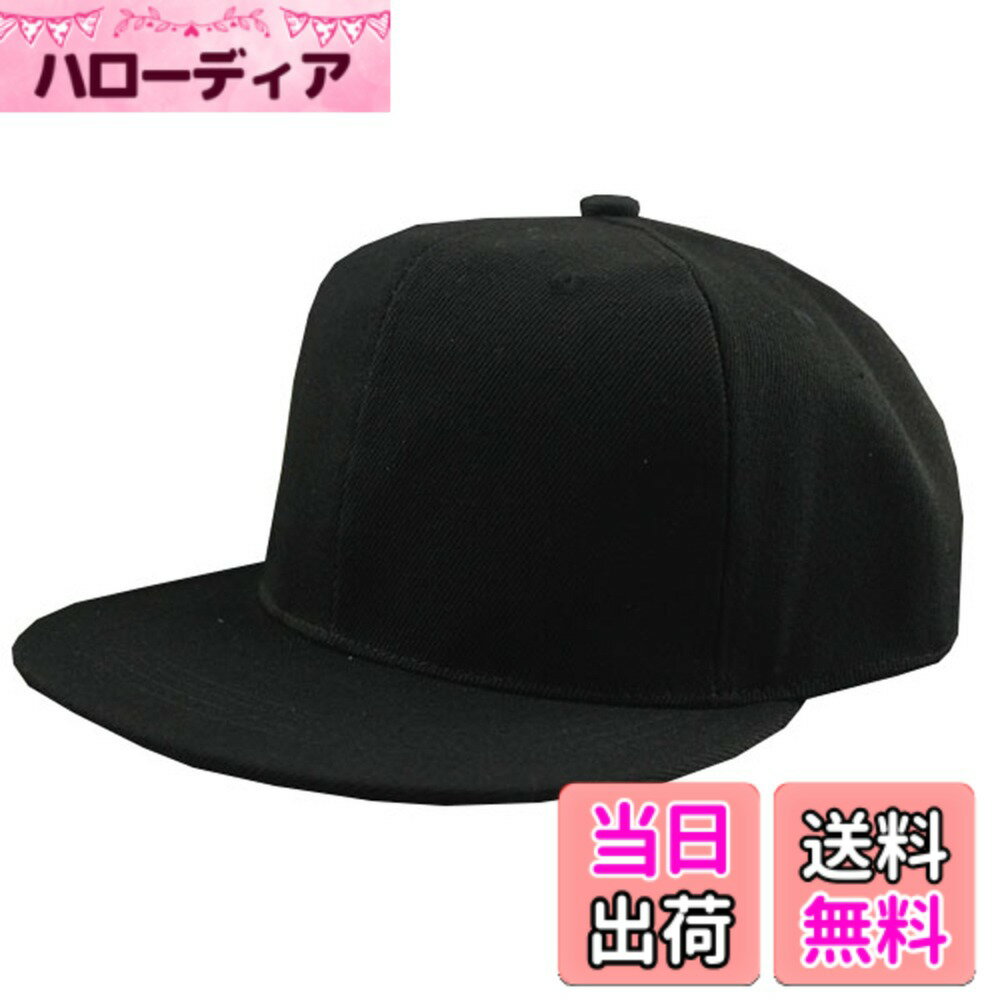 【送料無料】xy fancy 19色 キャップ 帽子 無地 ベースボールキャップ BBキャップ ストリート 野球帽 キッズ 子供 男性 女性 スナップ 平らつば アクセサリー メンズ レディース 男女兼用 黒 色：ブラック