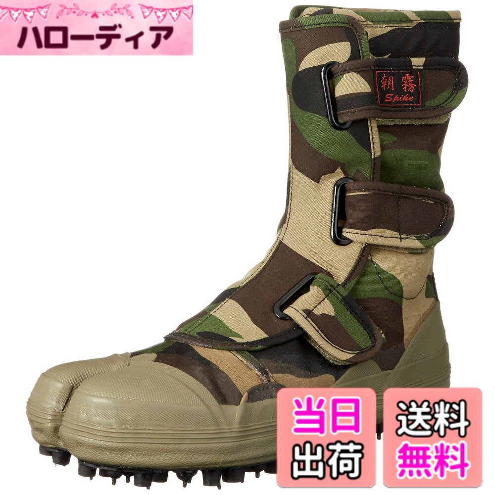 【送料無料】SOKAIDO(ソウカイドウ) メンズ I-881股付スパイクシューズ 迷彩柄 色：カモフラージュ、サイズ：26.5 cm