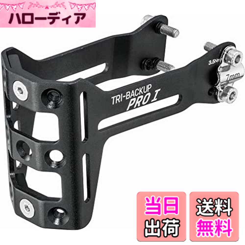 【送料無料】トピーク トライバックアップ プロ 1