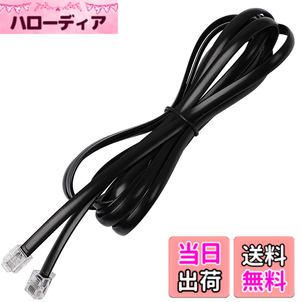 【送料無料】uxcell RJ12 6P6C 電話延長線ワイヤーケーブル 2.56m ストレートモジュラーケーブル電話受話器コード 黒 色：ホワイト