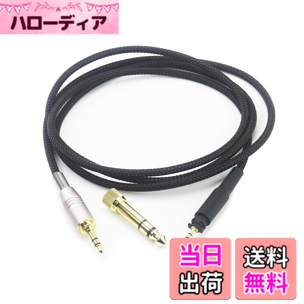 【送料無料】NEOMUSICIA交換用ケーブルfor Shure srh840 srh940 srh440 srh750djヘッドフォン編組ワイヤオーディオアップグレードHIFIステレオコード150 cm / 4.5ft 色：画像と同じです、サイズ：150cm/4.5ft