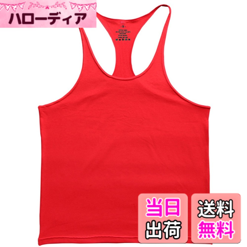 商品情報商品の説明説明 製品名 :メンズボディービルディングYバックストリンガータンクトップアスリートノースリーブベスト ファブリック:95％綿5％スパンデックス 機能 : 滑らかで伸縮性のある素材：綿95％スパンデックス5％ 水分輸送システムは汗をかきます＆速く乾く クルーネックラインが特徴の柔らかいコットンのノースリーブマッスルタンクトップ ビーチウォーキング、ホーム、ジム、アウトドアスポーツに最適 サイズガイド : サイズ S: 胸88-98 cm; サイズ M: 胸98-110 cm; サイズ L: 胸108-118 cm; サイズ XL: 胸115-125 cm主な仕様 クルーネックラインが特徴の柔らかいコットンのノースリーブマッスルタンクトップ高い伸縮性効果により、背筋を伸ばし、筋肉 りをすっきりと見せてくれます。男性タンクトップスポーツに最適ウエイトトレーニング、筋トレ、フィットネス、ボディビルなどの多種多様なスポーツに最適です男らしさと凛々しさを兼ねる備えたコーデはあなたのトレーニングライフを盛り上げてくれますサイズS：胸88-98 cm; サイズM：胸98-110 cm; サイズL：胸108-118 cm; サイズXL：胸115-125 cm;