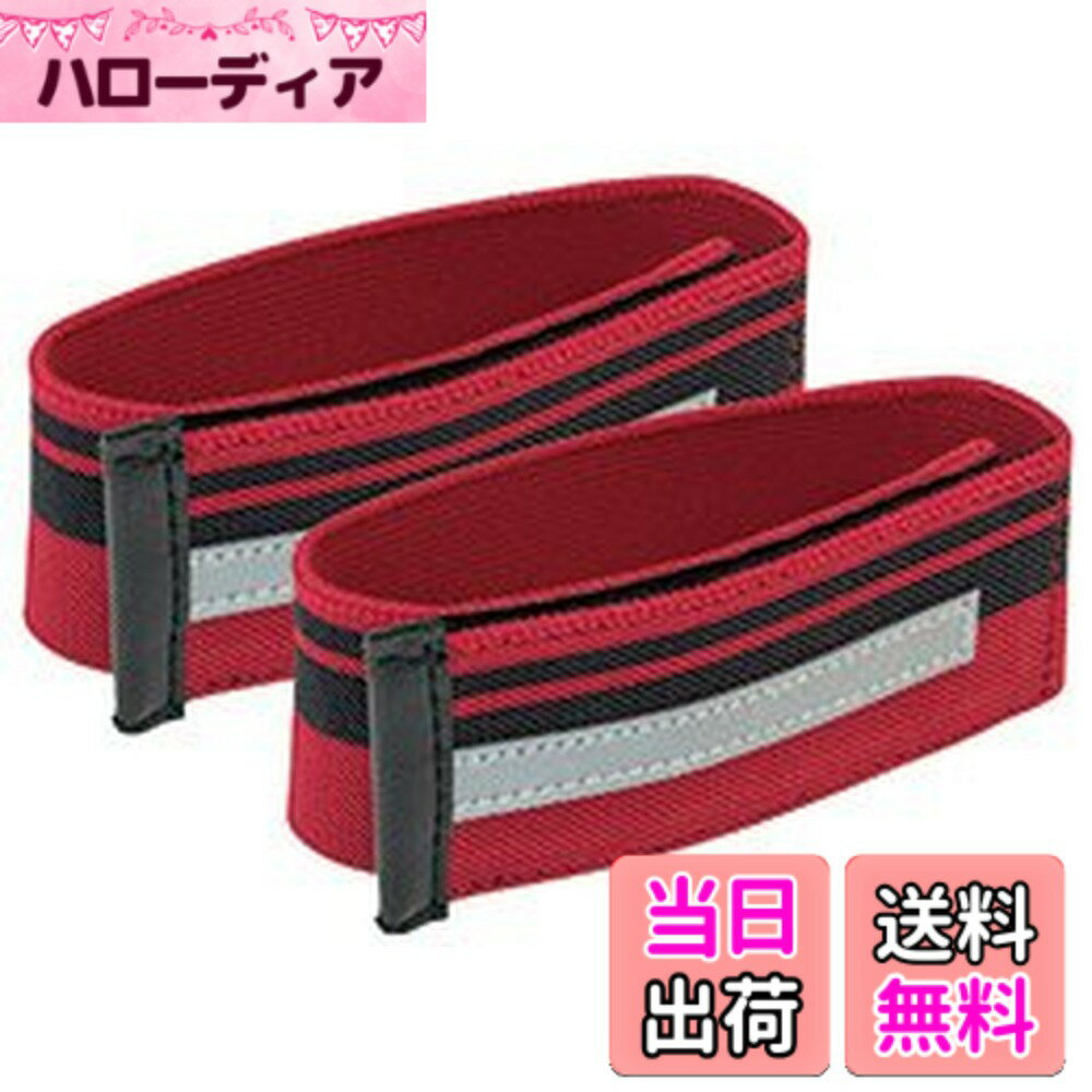 【送料無料】GIZA PRODUCTS（ギザプロダクツ） リフレクティブ レッグバンド (スリムタイプ) ズボンクリップ 2本セット (RED) [並行輸入品] 色：レッド、サイズ：幅40mmx長さ330mm