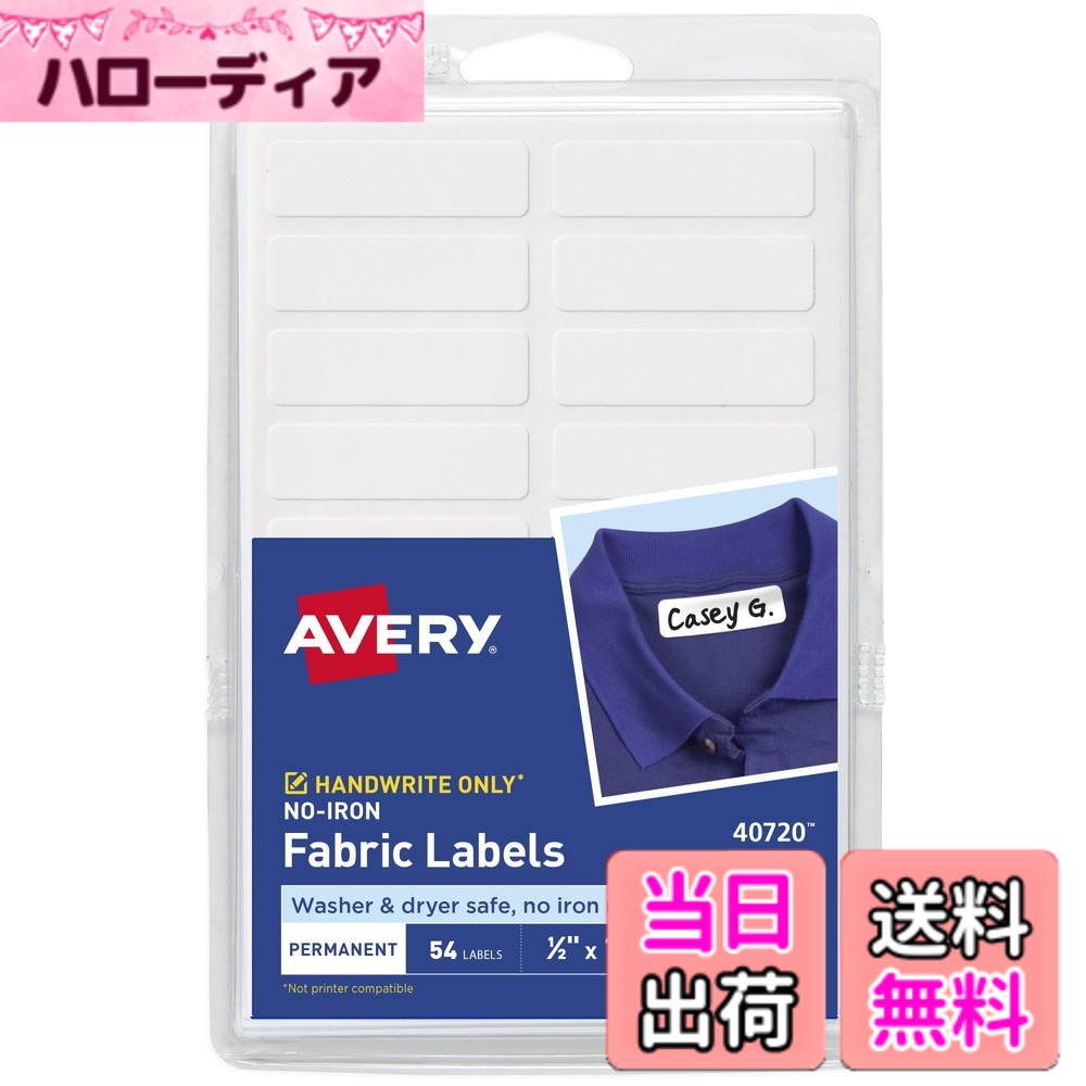 Lining Cloths - 【送料無料】AVERY (エイブリー) アイロン不要 衣類ラベル 洗濯機&乾燥機対応 書き込み可能 ラベル54枚 1パック (40720) ホワイト 1/2インチx1-3/4インチ 色：ホワイト、サイズ：4x6