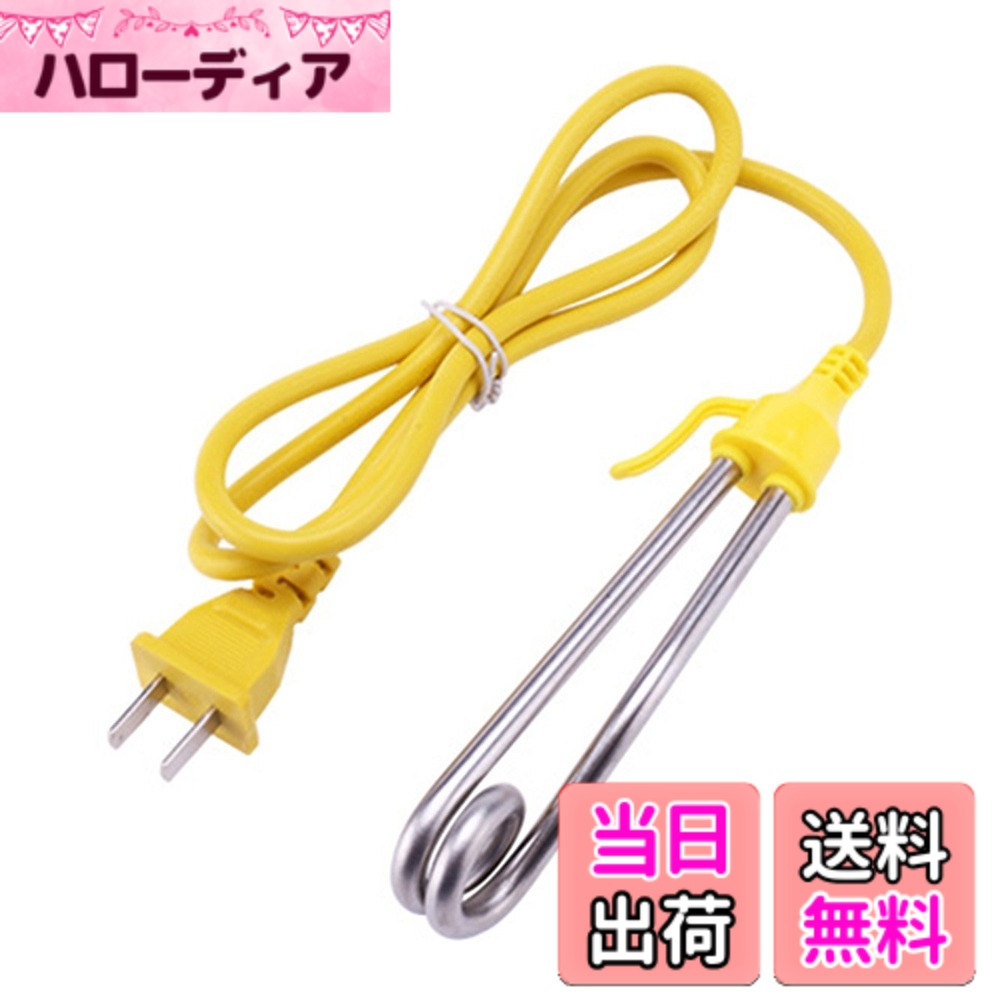【送料無料】Tosmisy 220V 600W 携帯湯沸かし器 ヒーター トラベルコイルヒーター 携帯湯沸し棒 湯沸しヒーター 海外旅行用 (002) 色：002