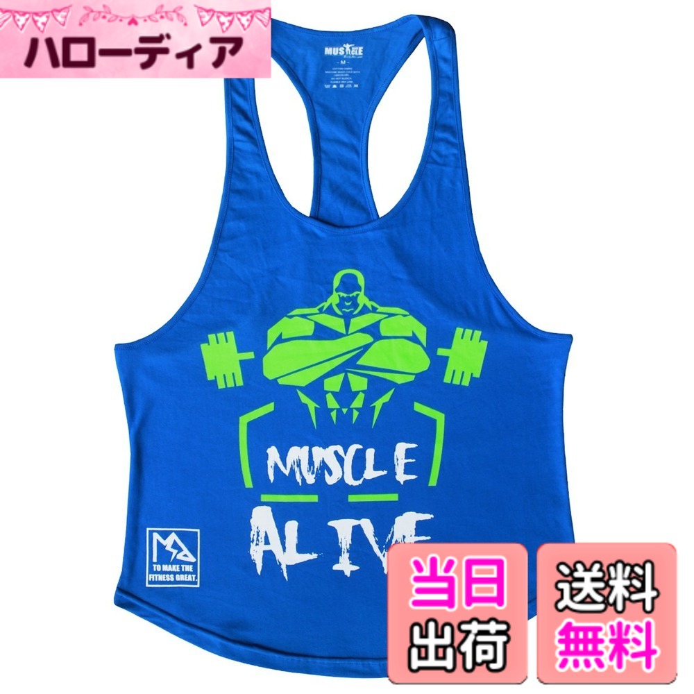 商品情報商品の説明説明 製品名 :メンズアスレチック基本タンクトップノースリーブ ファブリック:綿95％スパンデックス5％ 機能 : 滑らかで伸縮性のある素材：綿95％スパンデックス5％ 水分輸送システムは汗をかきます＆速く乾く クルーネックラインが特徴の柔らかいコットンのノースリーブマッスルタンクトップ ビーチウォーキング、ホーム、ジム、アウトドアスポーツに最適 サイズガイド : サイズ S: 胸95 cm; サイズ M: 胸96-110 cm; サイズ L: 胸105-115 cm; サイズ XL: 胸110-125 cm;主な仕様 素材：綿95％＋スパンデックス5％/100%綿。ジム、アウトドアスポーツに最適brY型背抜きに肩紐設計、肩紐長さ2cm/3cmbr台襟デザイン、脇下に大口を開いて設計が隆々たる筋肉をたっぷり魅せてくれる平行裾と円弧裾が選べられますサイズS：胸囲95 cm; サイズM：胸囲96-110 cm; サイズL：胸囲105-115 cm; サイズXL：胸囲110-125 cm;