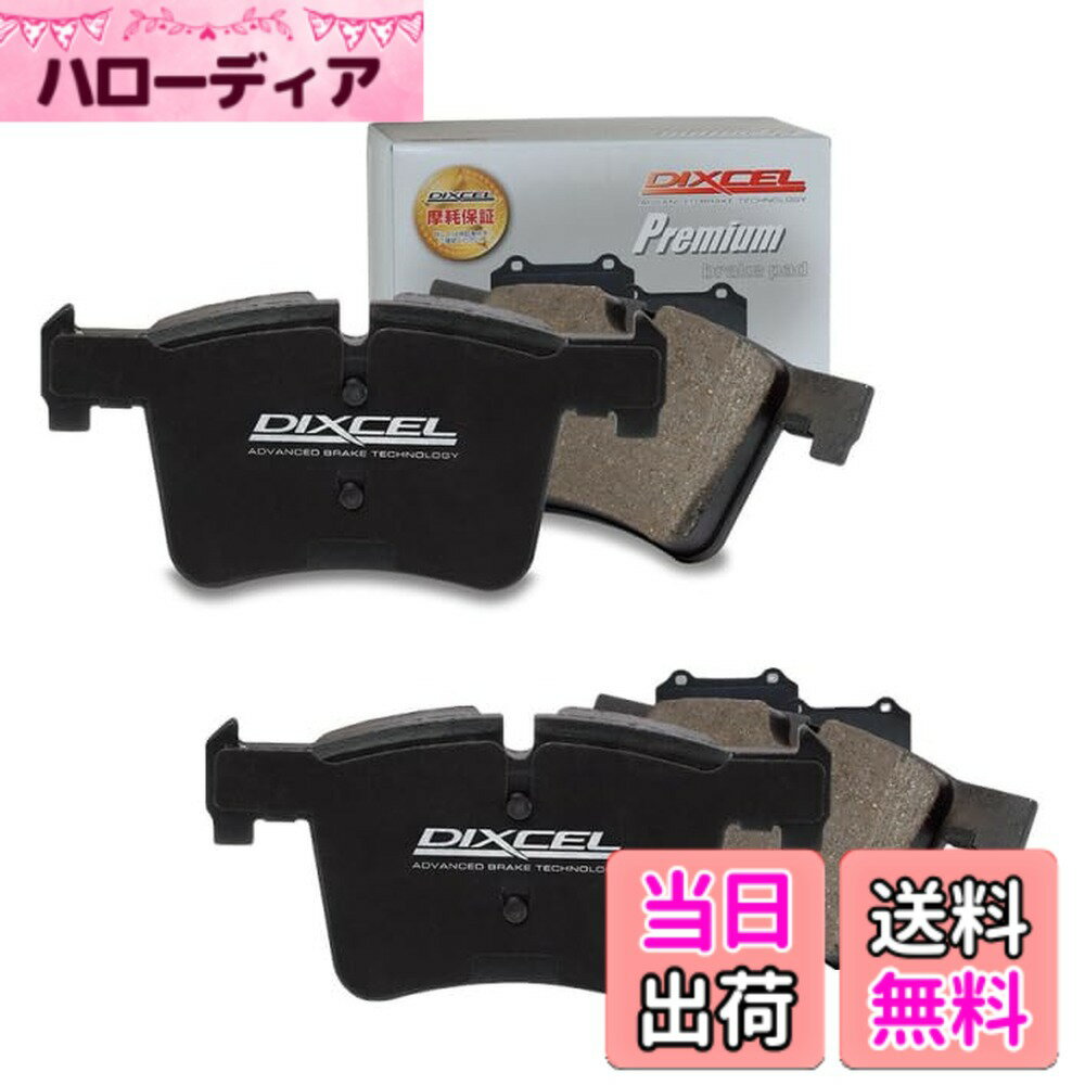 【送料無料】DIXCEL ディクセル ブレーキパッド (プレミアムタイプ) クライスラー/ジープ ラングラー 3.8 / 3.6 JK38S/JK38L/JK36S/JK36L/JK36LR リアセット P-1951274