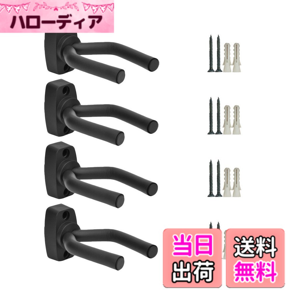 【送料無料】Picvur ギターハンガー壁掛、幅が程よいテンションで調節できて、 ギター、ベース、バイオリン、マンドリン、ウクレレなどの楽器に適応します (4 個) 色：ブラック