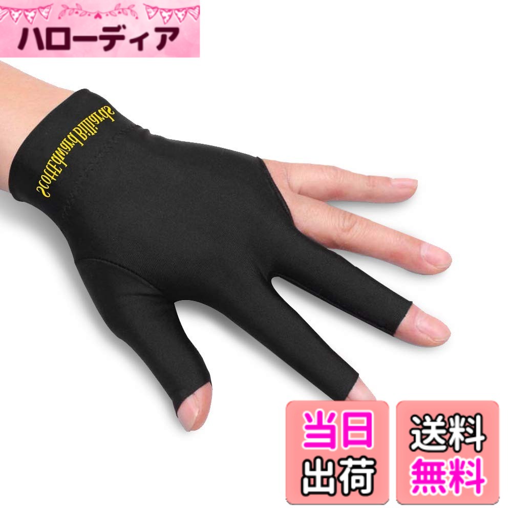 【送料無料】Scott Edwardビリヤード手袋10枚/指を広げるビリヤード手袋3枚セット手袋男性または女性の左手 色：ブラック、サイズ：One Size