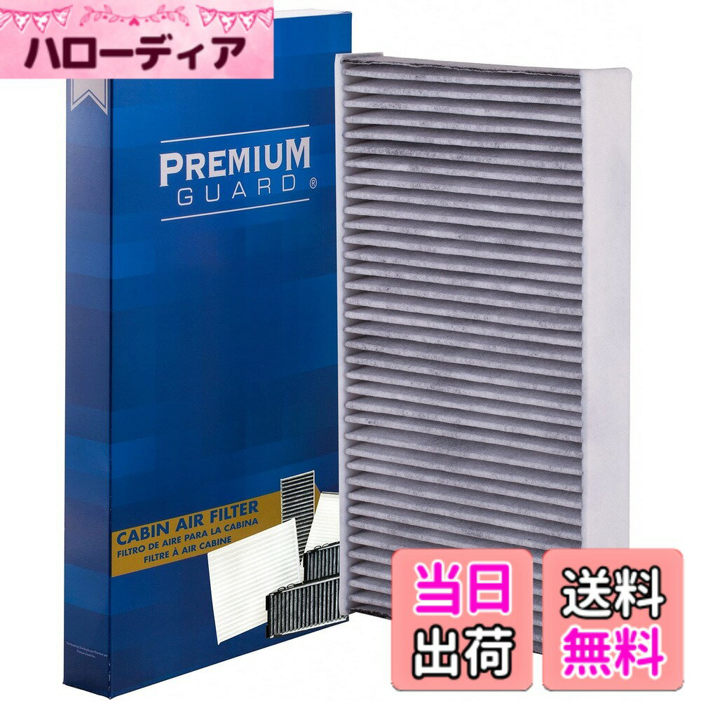 【送料無料】プレミアムガード PC99302Cフィルター サイズ：長さ27.7cmx幅2.9cmx厚さ16.4cm