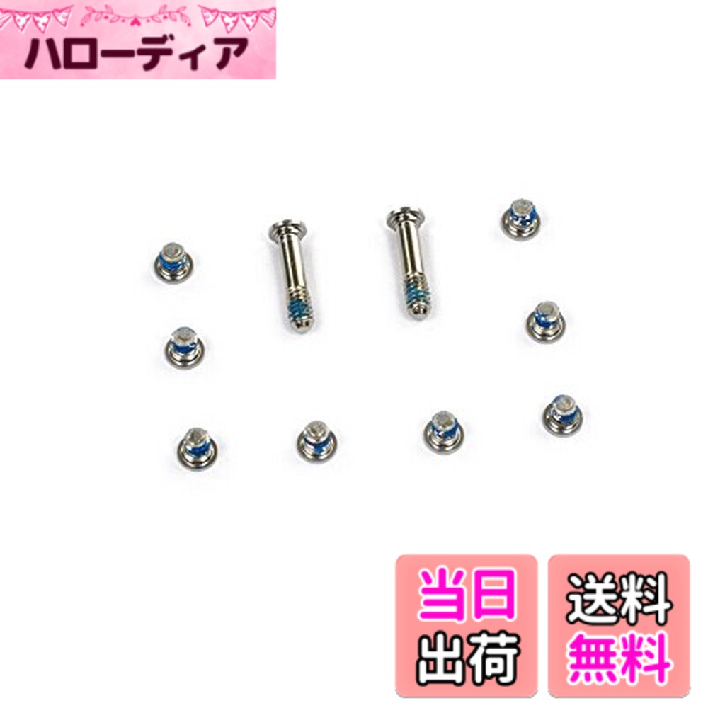 【送料無料】olivins Macbook Air 13インチ A1369 A1466 MC503 MC504 対応 ボトムケース 交換用 ネジ (10個セット) サイズ：大型ねじ (Large Screw)
