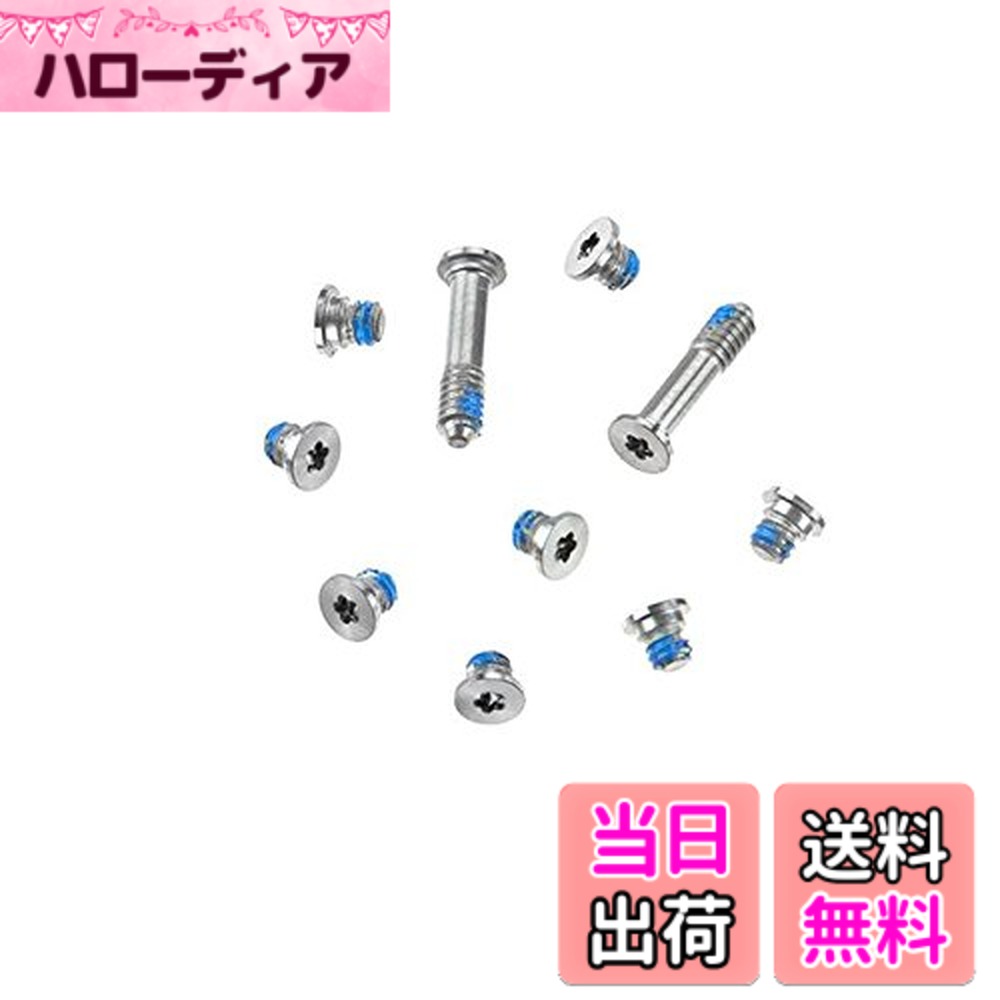 【送料無料】olivins macbook air 11インチ A1370 A1465 ホロム ボトムケース装着用ビスセット 裏蓋カバーネジ