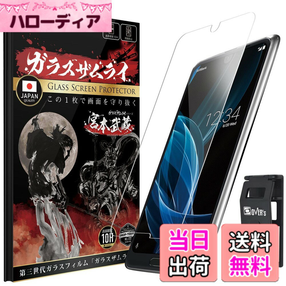 Rakuten - 【送料無料】ガラスザムライ_AQUOS_3d
