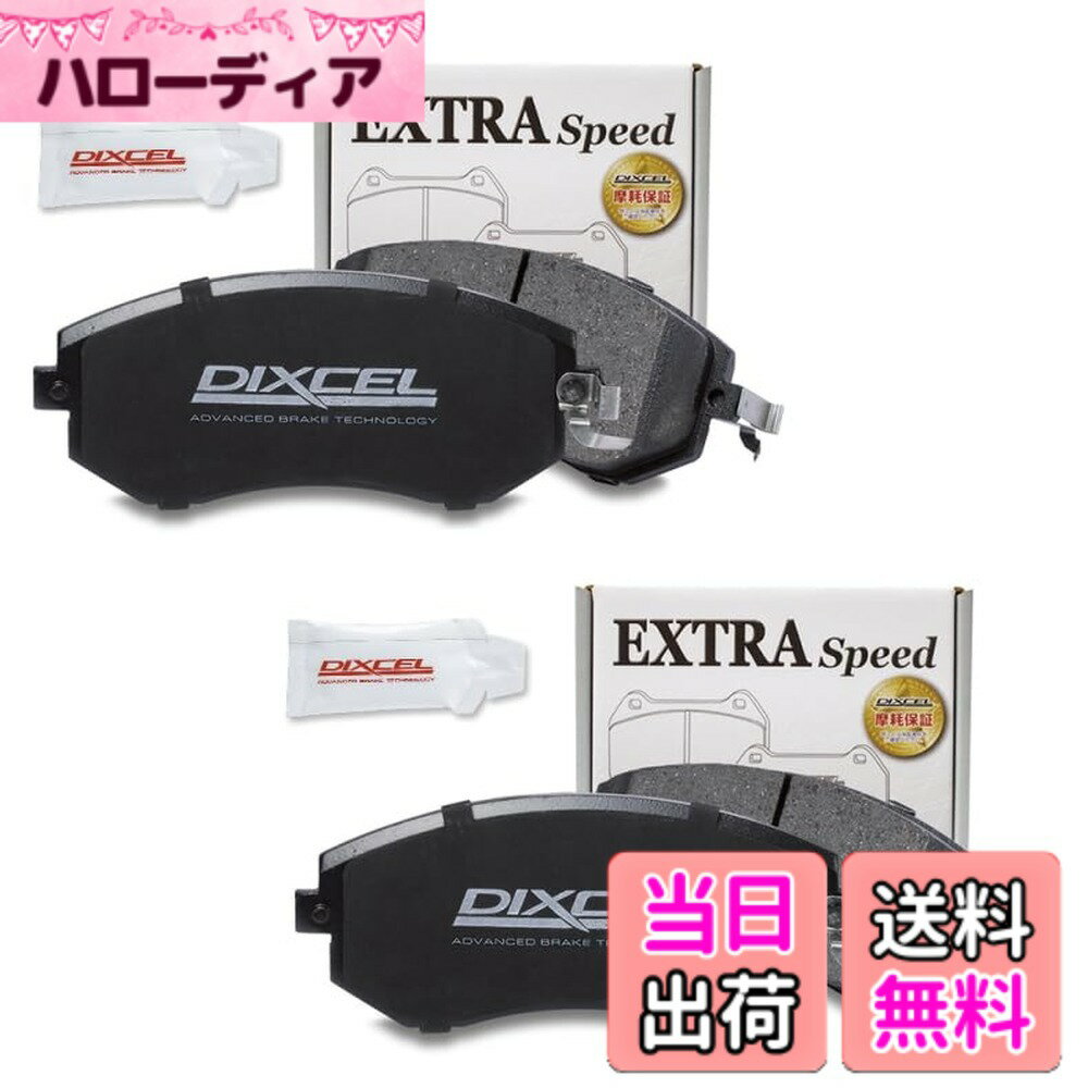 【送料無料】DIXCEL ディクセル ブレーキパッド ESタイプ 1台分 SWIFT スイフト ZC33S ES-351102-ES-375131