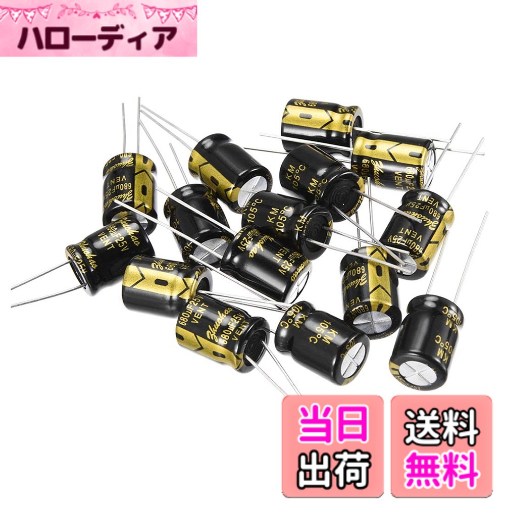 【送料無料】uxcell 電解コンデンサ 680uF 25V 105摂氏ライフ 2000H 10 x 13 mm ブラック 15個入り サイズ：680uF 25V 10x13 15個入