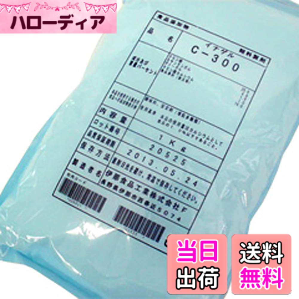 【送料無料】【 業務用 】 伊那食品 イナゲル C-300 1kg 製菓用 安定剤 メレンゲ
