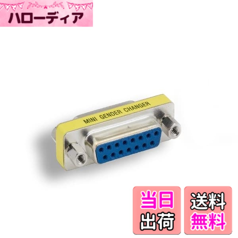 [무료 배송] KENTEK Mini DB15 15 핀 여성에서 여성 F / F PC 게임용 조이스틱 미니 어댑터 체인저 커플러 D-Sub 색상 : 실버