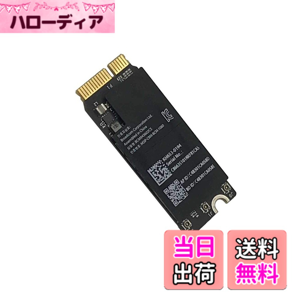 【送料無料】olivins MacBook Pro Retina 13/15 Mid 2012-Early 2015 アップグレード用 802.11ac/Bluetooth 4.0カード BCM943602CS BCM94360CSAX対応